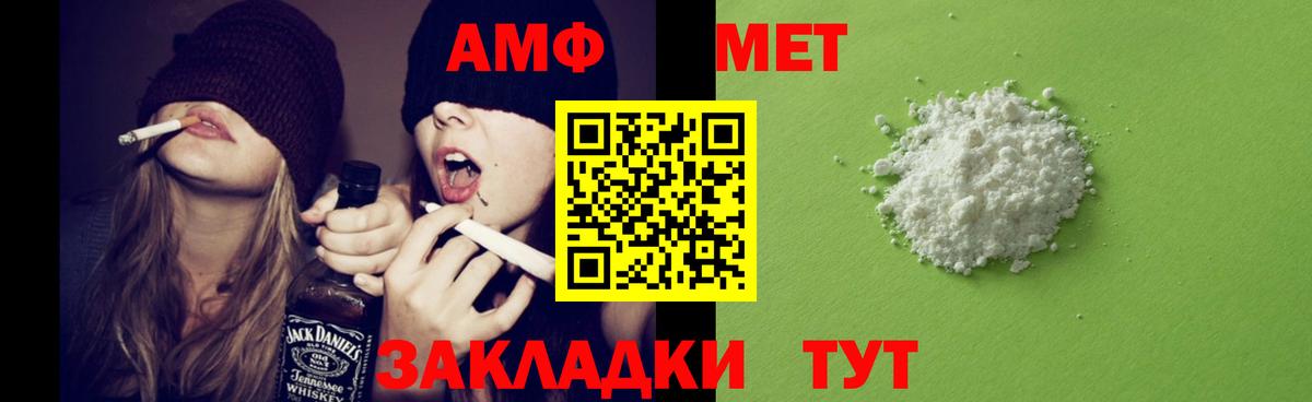 Амфетамин 97% Королёв