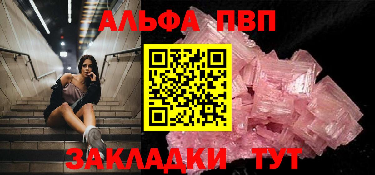 Каннабис  Вход с VPN  Cocaine  ГАШИШ  Королёв  Мефедрон   Альфа ПВП СК кристаллы 