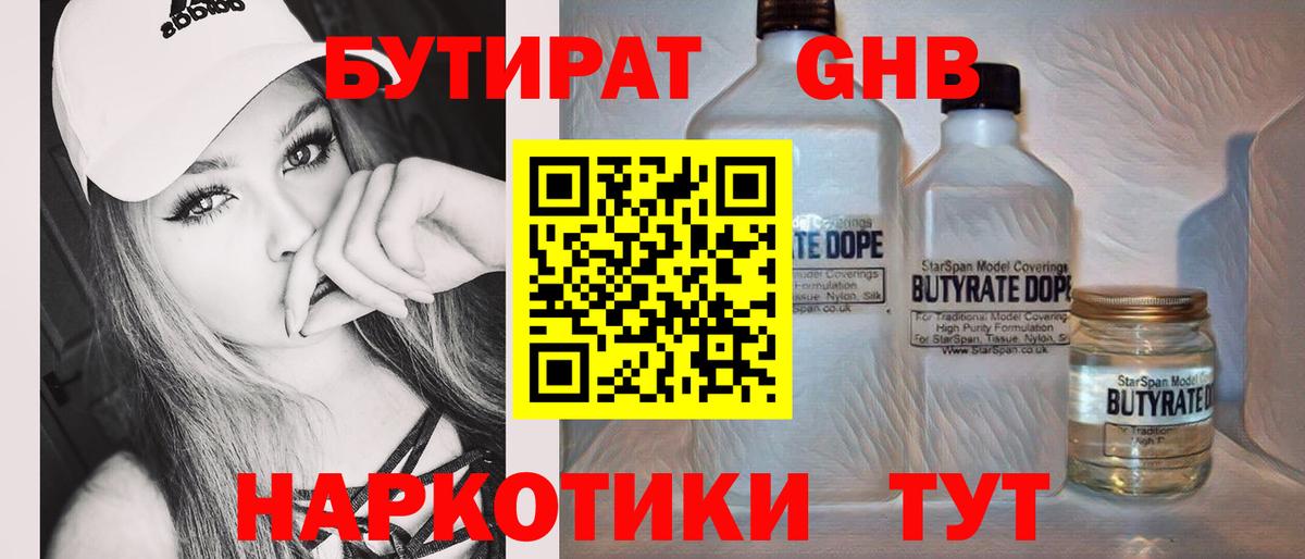 Бутират оксана Королёв