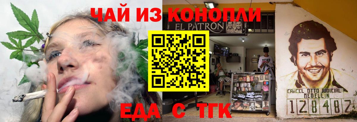 Королёв  Cannafood марихуана  Вход с VPN 
