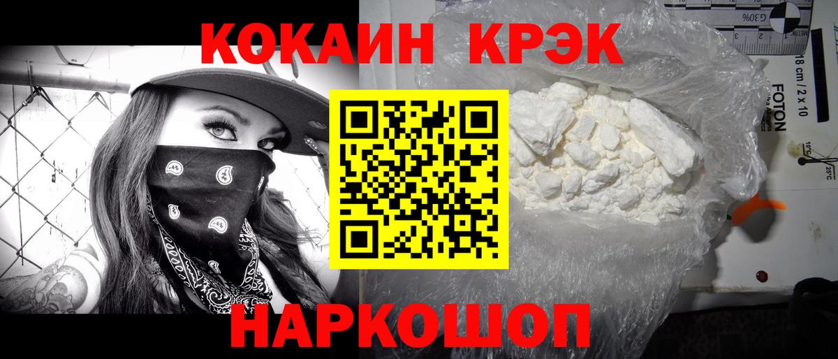 как найти наркотики  Кокаин  Вход с VPN  COCAIN Эквадор  Королёв 