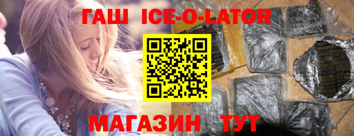 ГАШ  ГАШ хэш  Вход с VPN  Королёв 