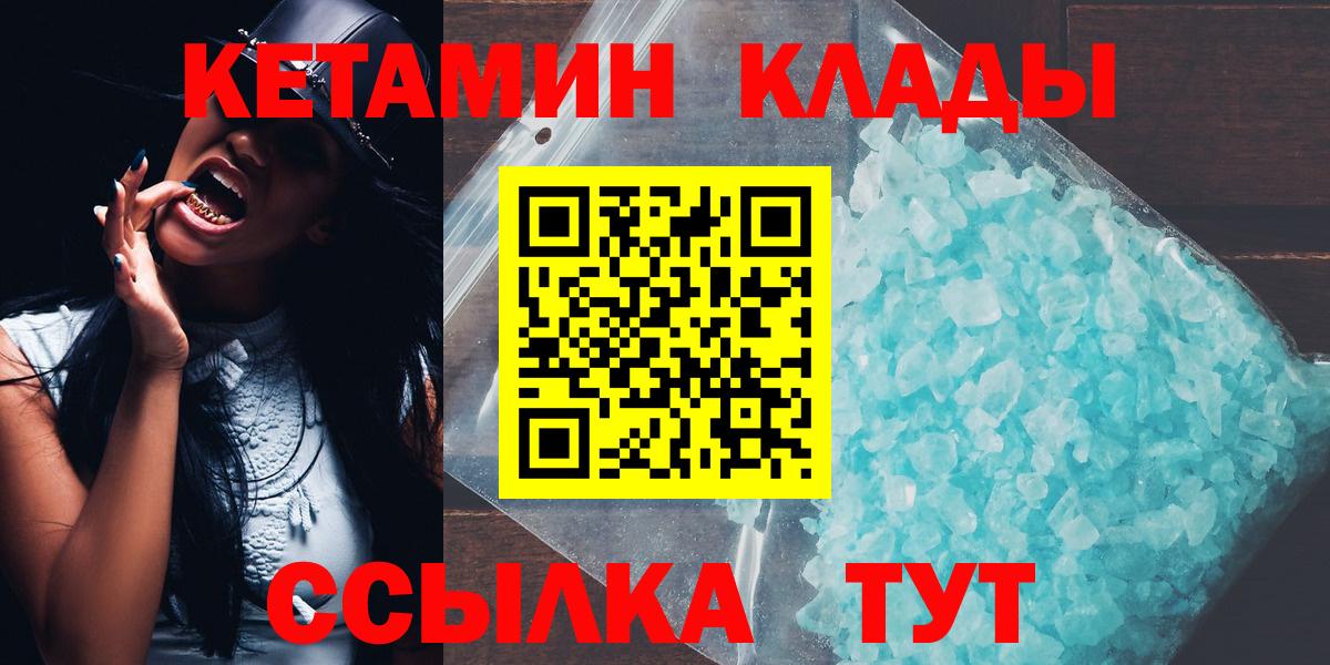 Королёв  блэк спрут сайт  Вход с VPN  КЕТАМИН VHQ  Кетамин VHQ 