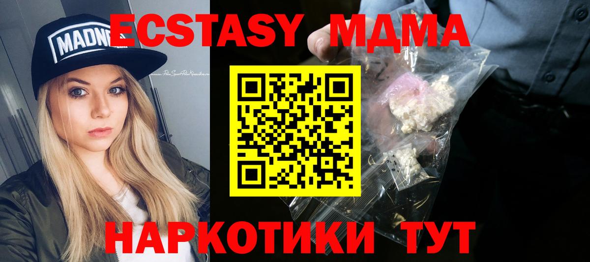 МДМА crystal  МДМА  МДМА VHQ  Королёв  Вход с VPN 