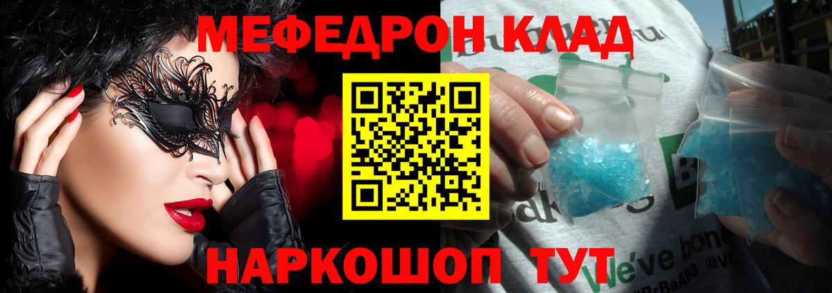 МЕФ 4 MMC  Мефедрон  Королёв  Вход с VPN  Меф mephedrone 
