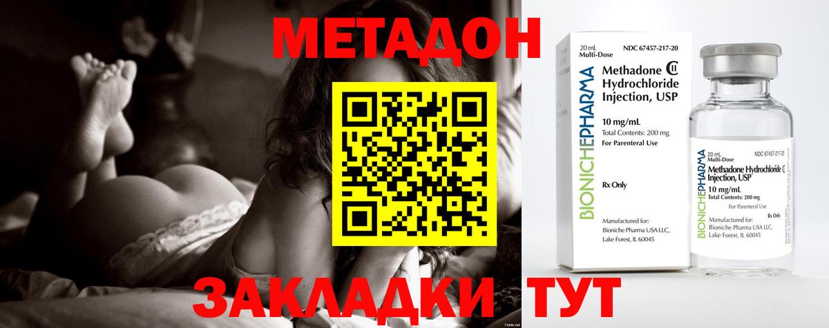 МЕТАДОН мёд Королёв