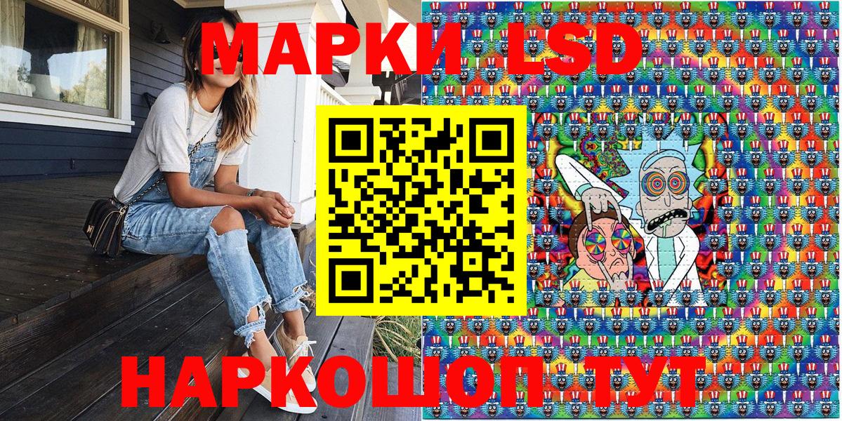 Наркотические марки 1,8мг Королёв