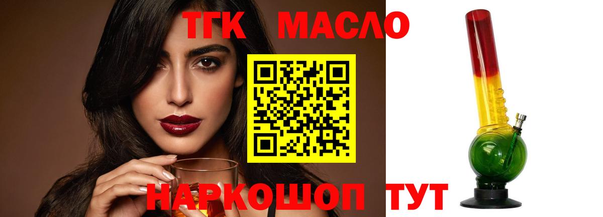 Дистиллят ТГК вейп  ТГК THC oil  Вход с VPN  MEGA ссылки  Королёв 
