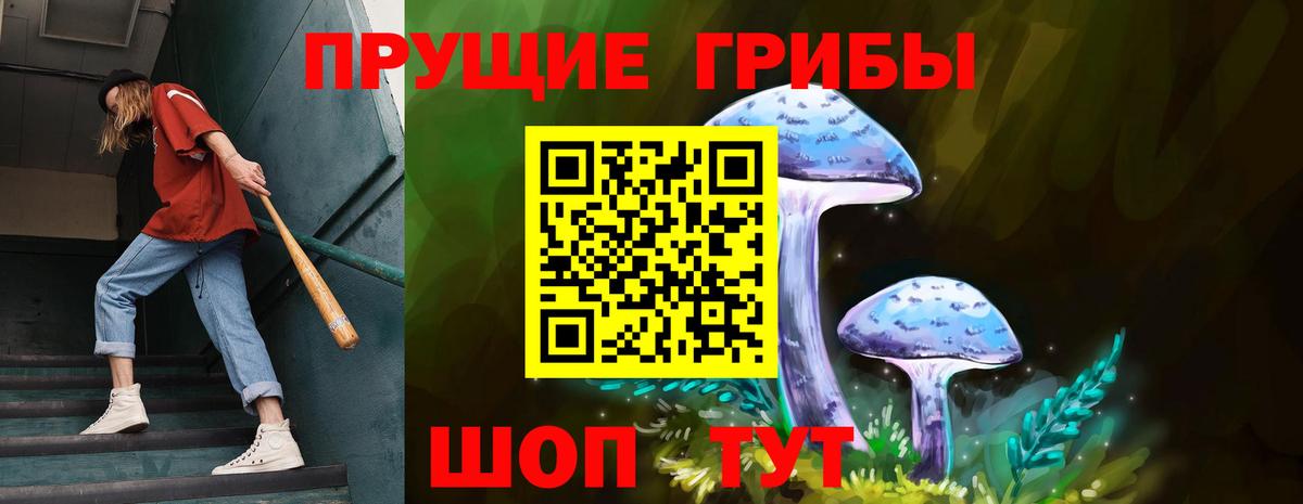 Галлюциногенные грибы Magic Shrooms Королёв