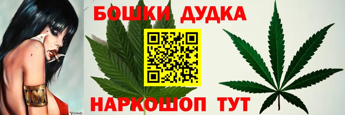 МАРИХУАНА семена  Каннабис гибрид  Королёв  Вход с VPN  Бошки Шишки планчик 